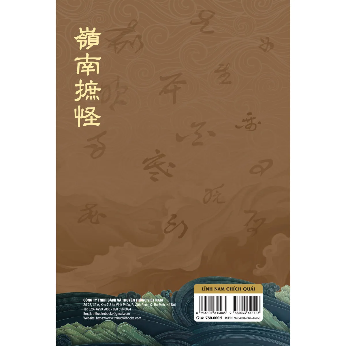 Lĩnh Nam chích quái (Khảo luận - Dịch chú – Nguyên bản chữ Hán)