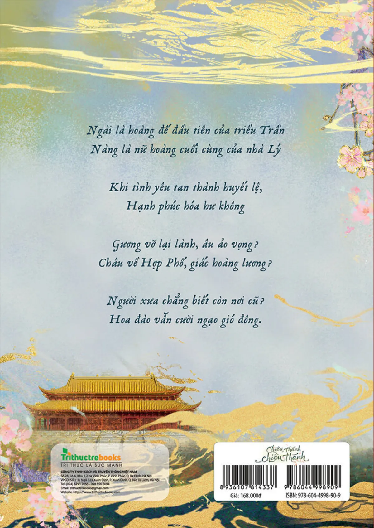 Chiêu Thánh Chiêu Thánh - Inako - Bản thường