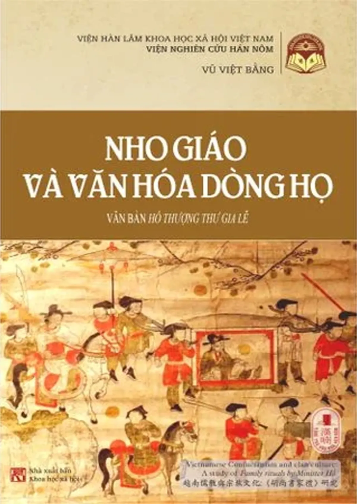 Nho Giáo Và Văn Hóa Dòng Họ - Văn Bản Hồ Thượng Thư Gia Lễ - ảnh 2