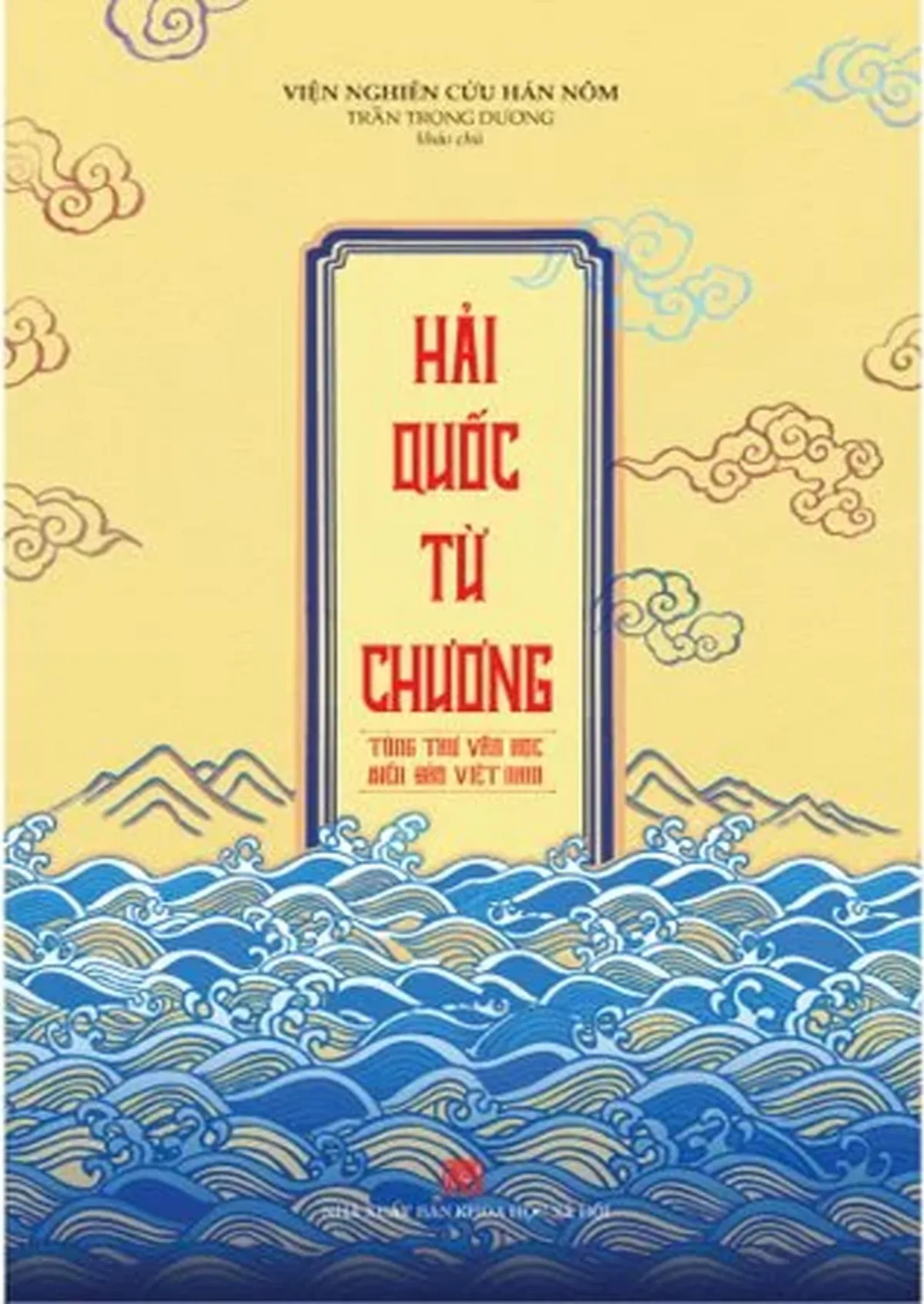 Hải Quốc Từ Chương - Tùng Thư Văn Học Biển Đảo Việt Nam - ảnh 2