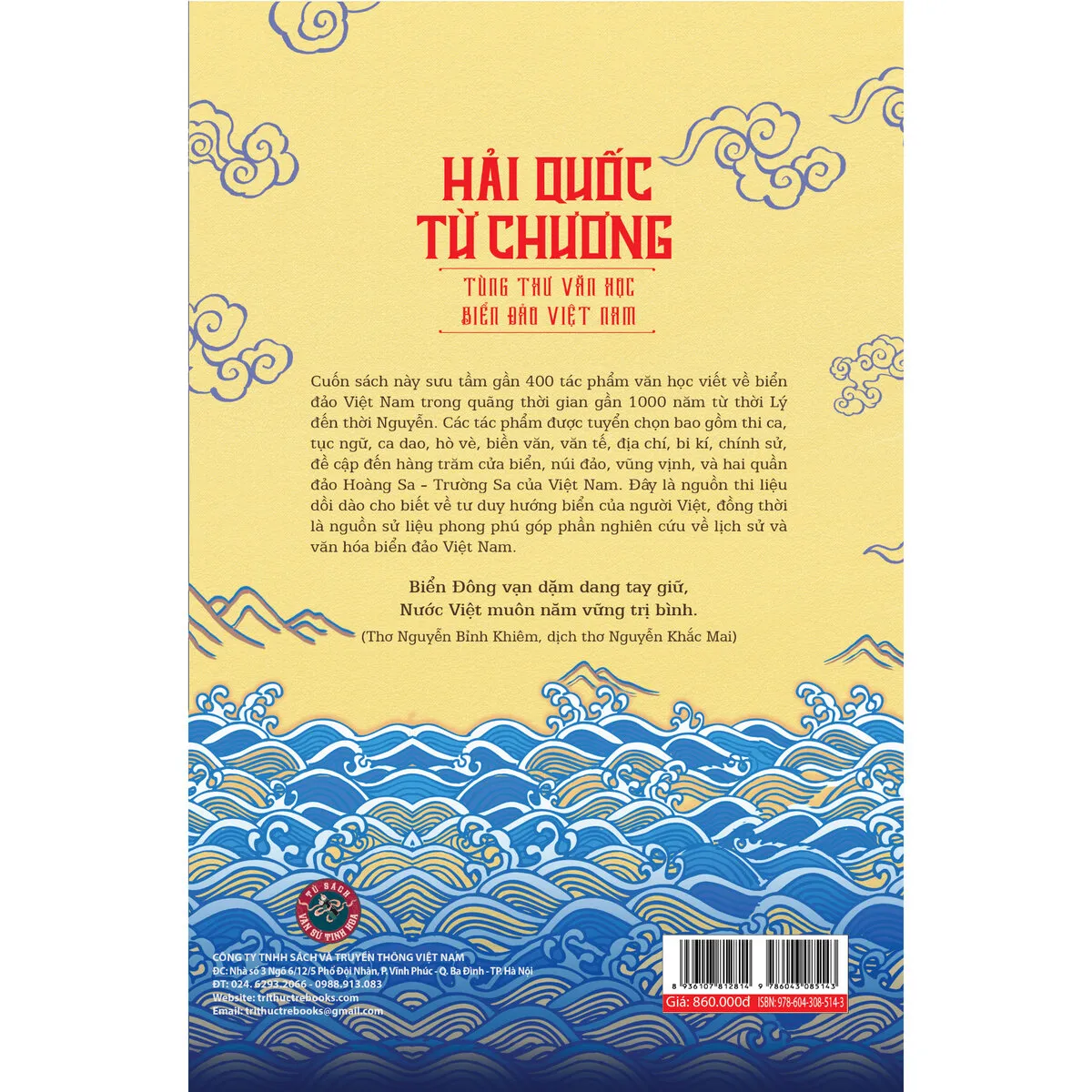 Hải Quốc Từ Chương - Tùng Thư Văn Học Biển Đảo Việt Nam - ảnh 3