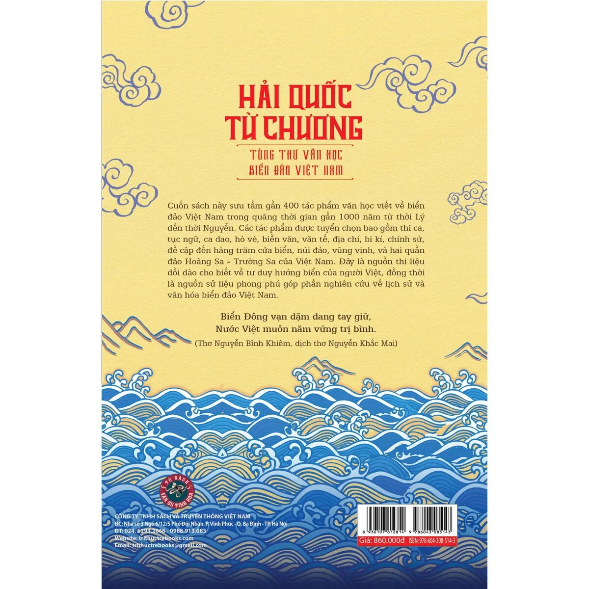 Hải Quốc Từ Chương - Tùng Thư Văn Học Biển Đảo Việt Nam - ảnh 4