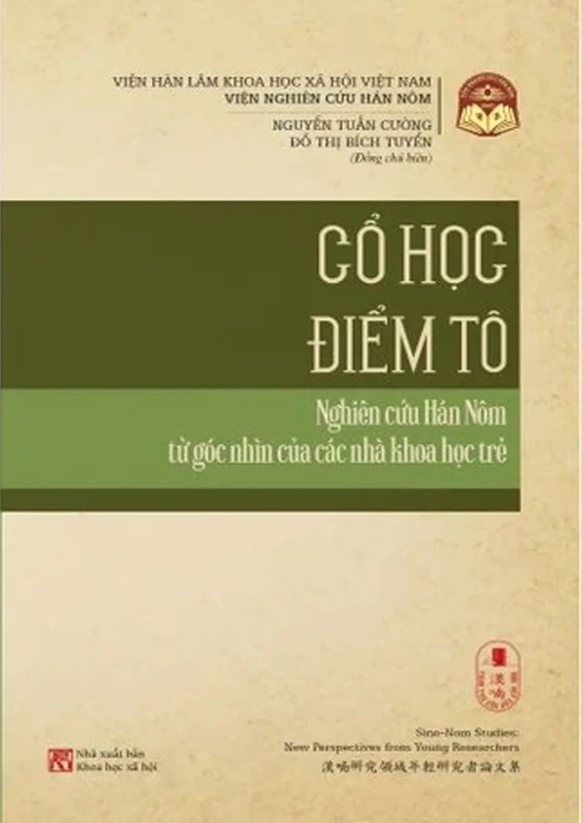Cổ Học Điểm Tô