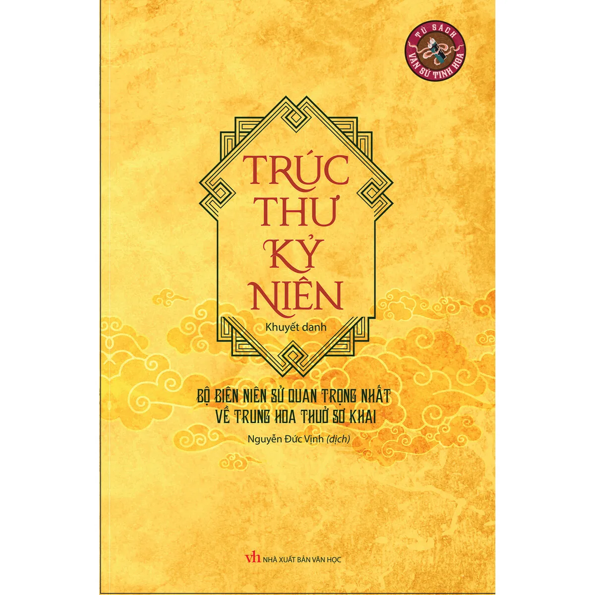 Trúc Thư Kỷ Niên - Bìa Cứng