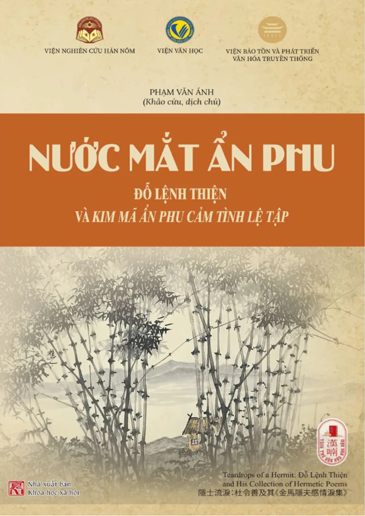 Nước mắt ẩn phu Đỗ Lệnh Thiện và Kim Mã ẩn phu cảm tình lệ tập